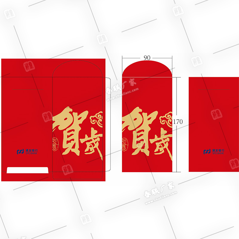 浦發銀行紅包
