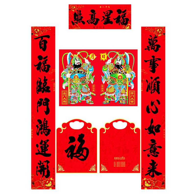 春聯生產廠家
