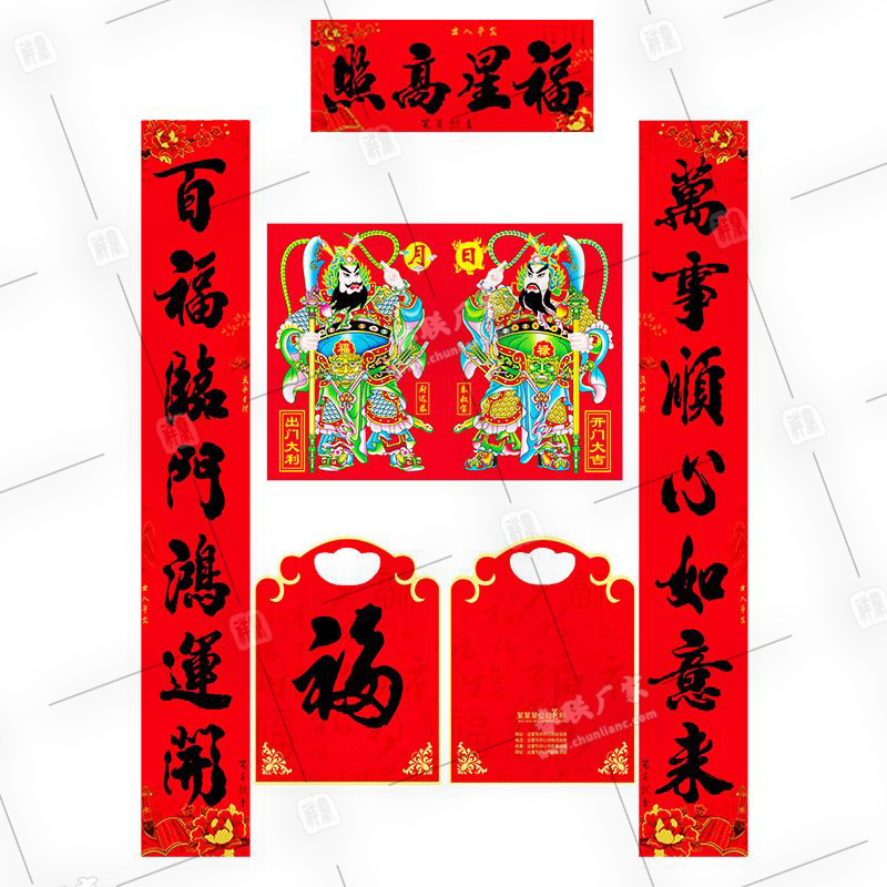 春聯生產廠家