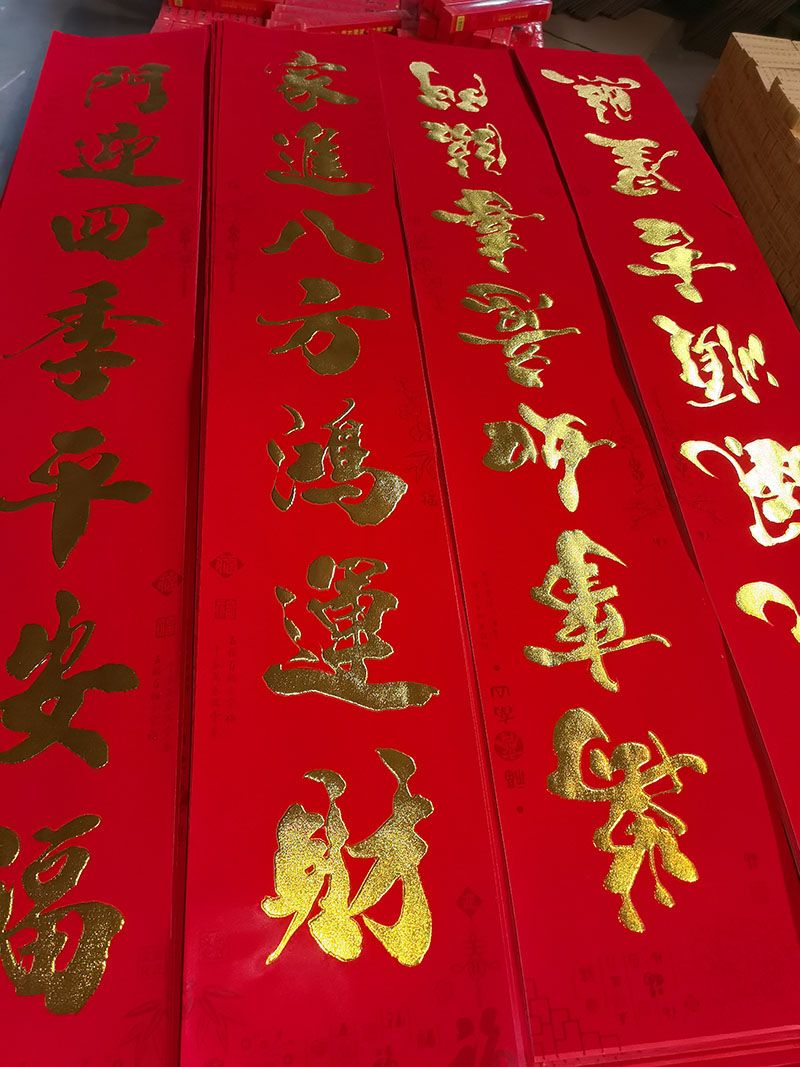 春聯廠家設計春聯的重要性