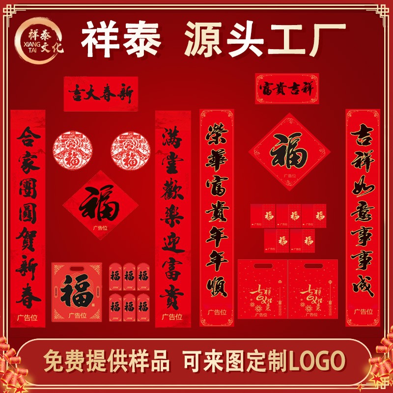 對聯廠家