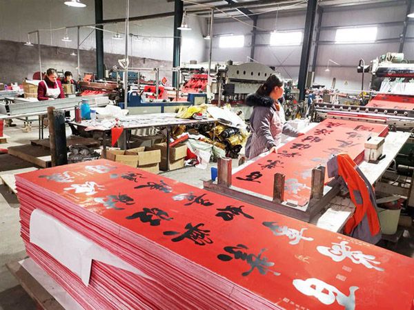 春聯廠家生產對聯有哪些工藝